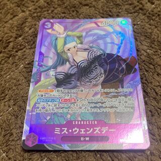 Miss Wednesday (parallel) P-SR EB01-034