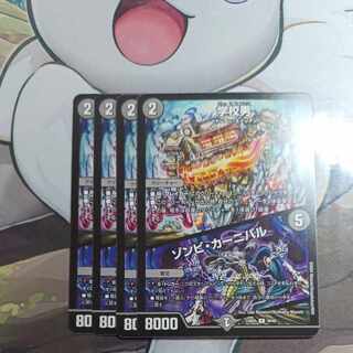 Zombie Carnival U 40/60