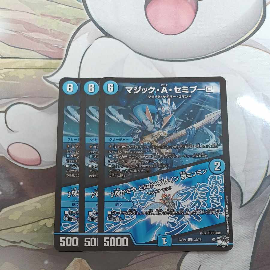 Magic A. Semipulo|Kakasaya Anyway Bulette ng Cicada ming ming U 32/74