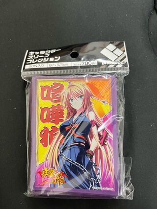 Tsujido-san's Pure Love Road Ai Tsujido Sleeve, unopened