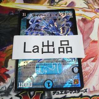 サイバー・J・イレブン SR