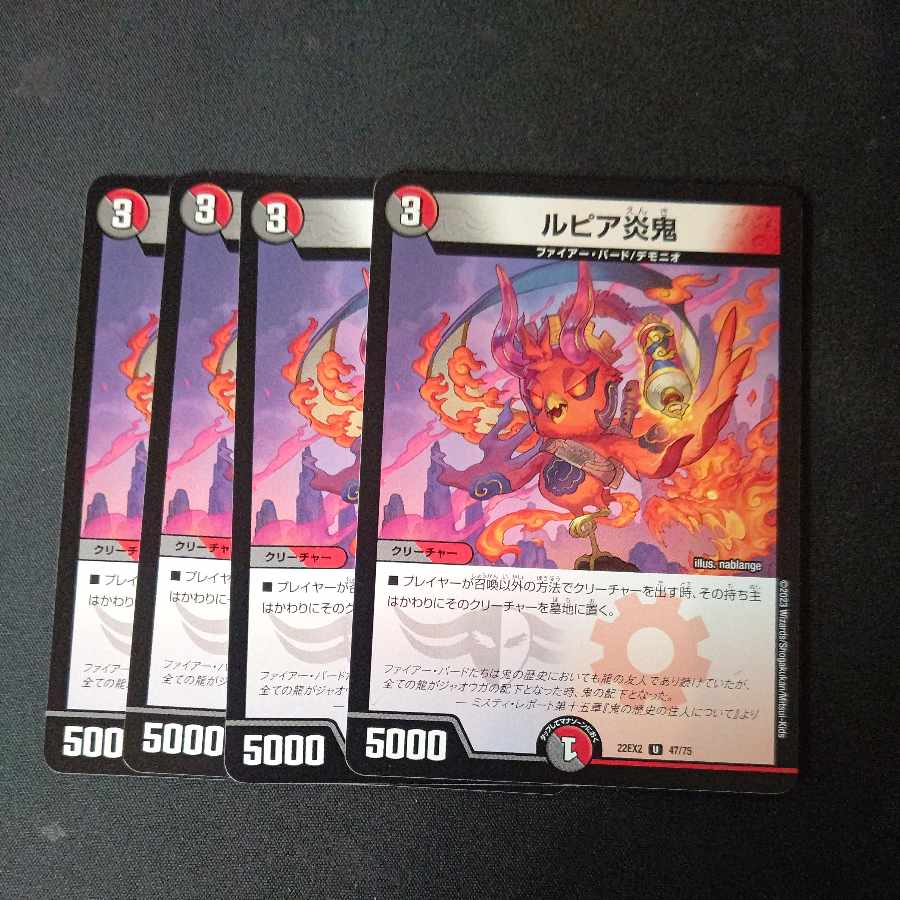 Lupia Fire Oni U 47/75 Set of 4