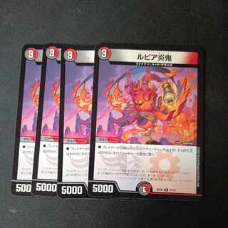 Lupia Fire Oni U 47/75 Set of 4