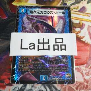 超次元ガロウズ・ホール U-foil