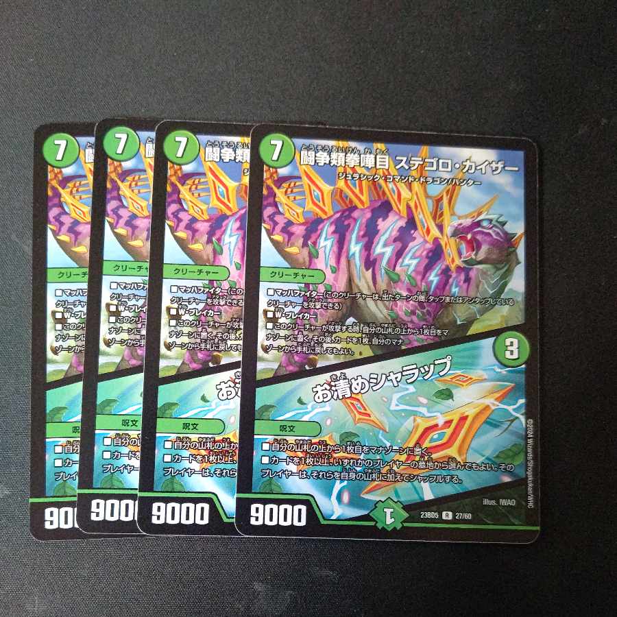 Fighting contention fist fight eyes Stegoro Kaiser|Osei Sharap, set of 4