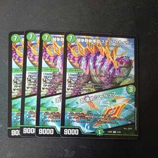 闘争類拳嘩目 ステゴロ・カイザー｜お清めシャラップ 4枚セット