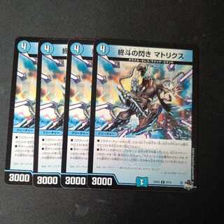 Endo no Senki Matrix U 37/74 4-card set