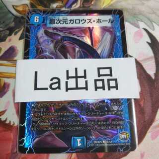 超次元ガロウズ・ホール U-foil