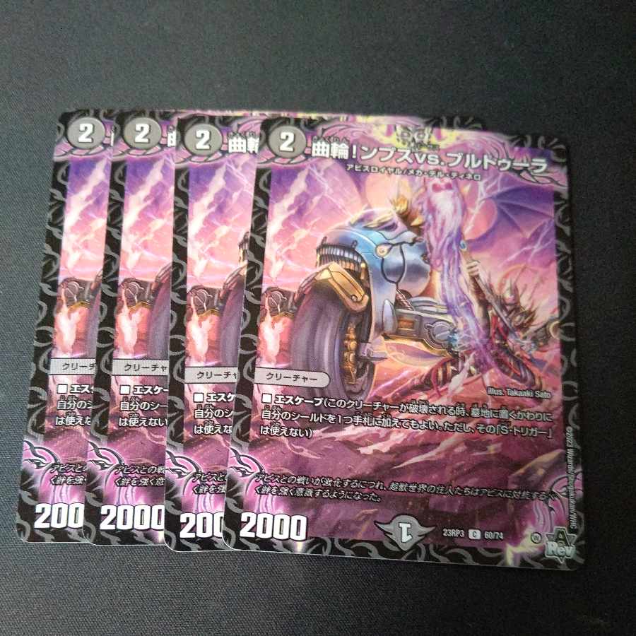 Curvature! Mps. vs. Brutura