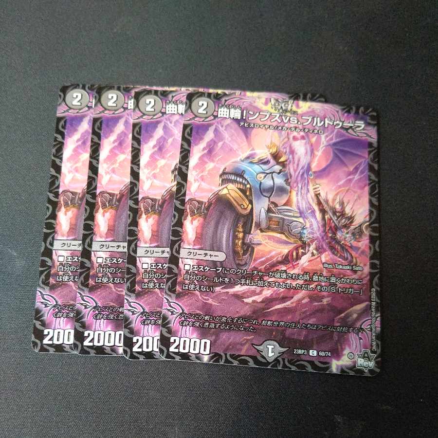 Curvature! Mps. vs. Brutura