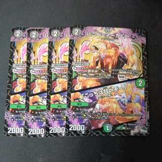 Honey=Marghany｜"This one is sweet!"