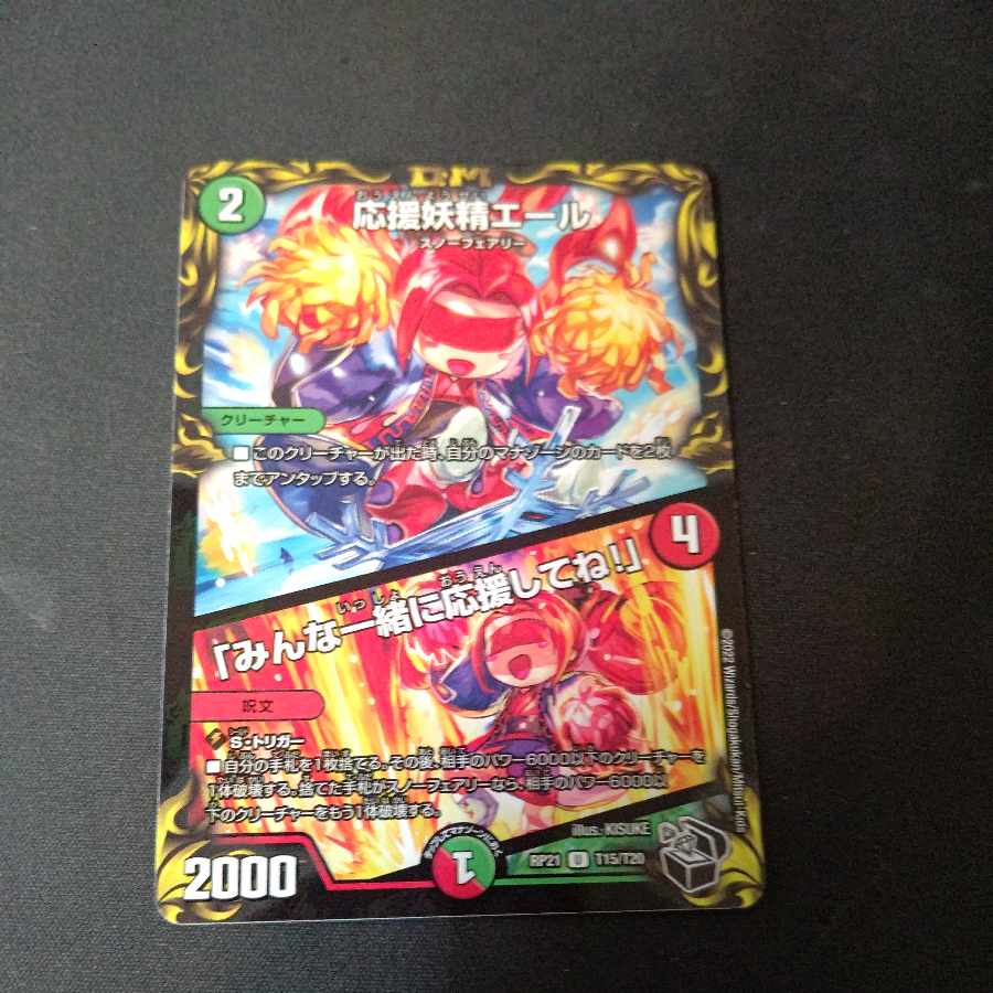 Cheering Fairy Yell|"Cheer with us!