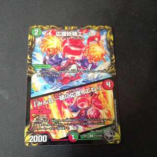 Cheering Fairy Yell｜"Cheer with us!