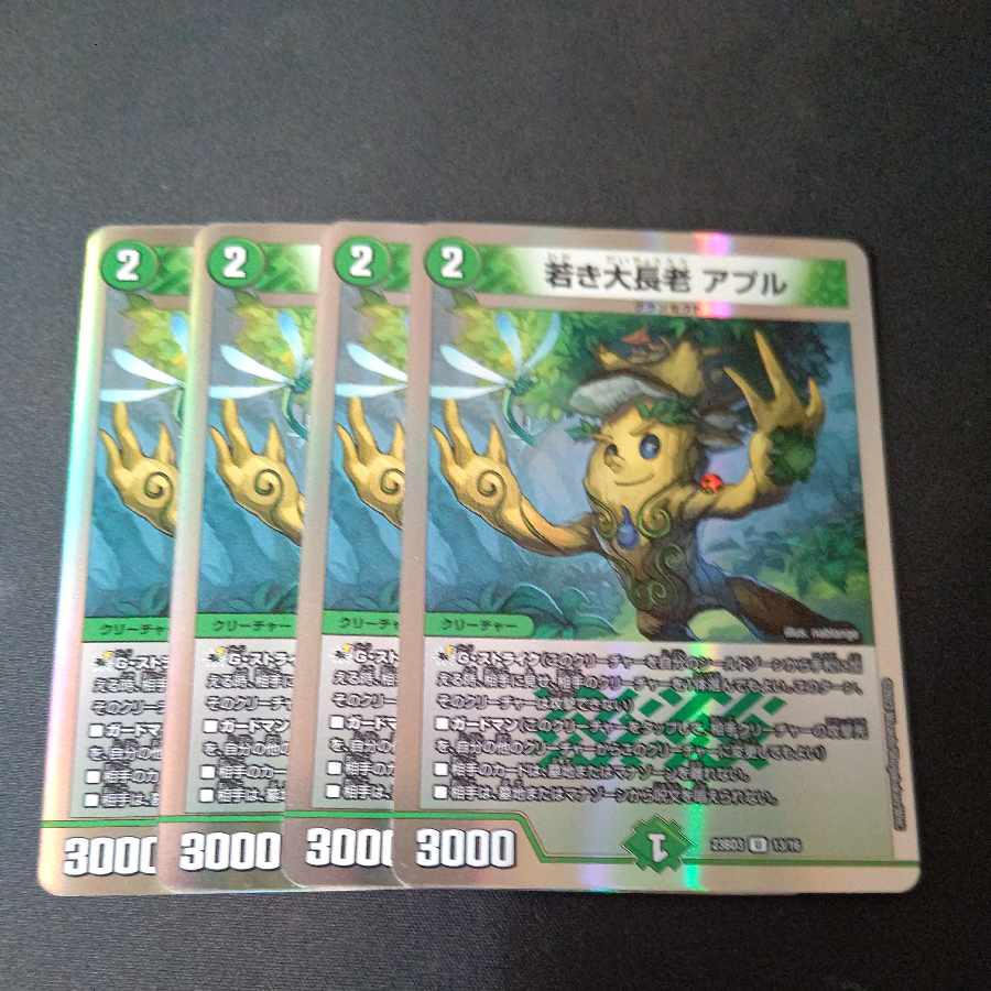 Young Grand Elder Apul.