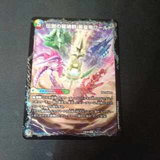 Legendary Dragon Souls All Over the World｜Legendary Dragon Souls All Over the World