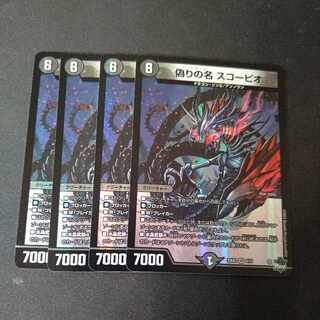 Jilt name Scorpio 1枚