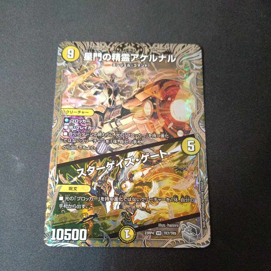 Akernal, the Spirit of Star Gate｜Stargaze Gate