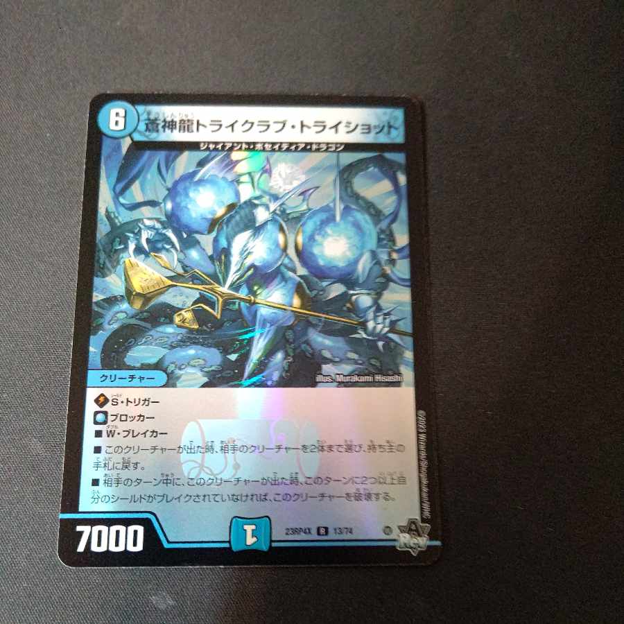 Soshinryu Tri Krabby Tri Shot (Adrenaline Ver.)