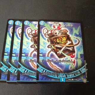 堕呪 バレッドゥ 1枚