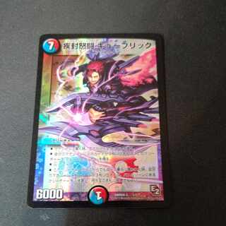 疾封怒闘 キューブリック