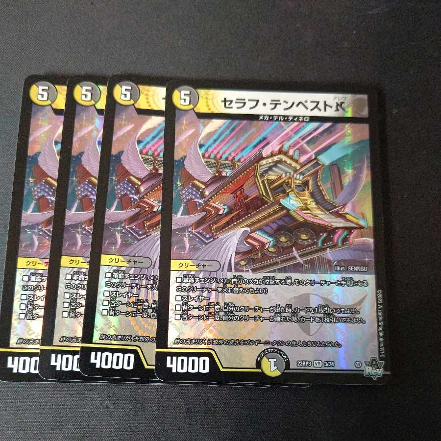 Seraph Tempest Aleph