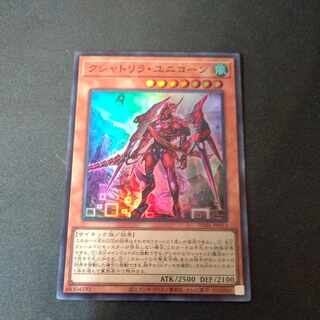 トロイメア・ユニコーン