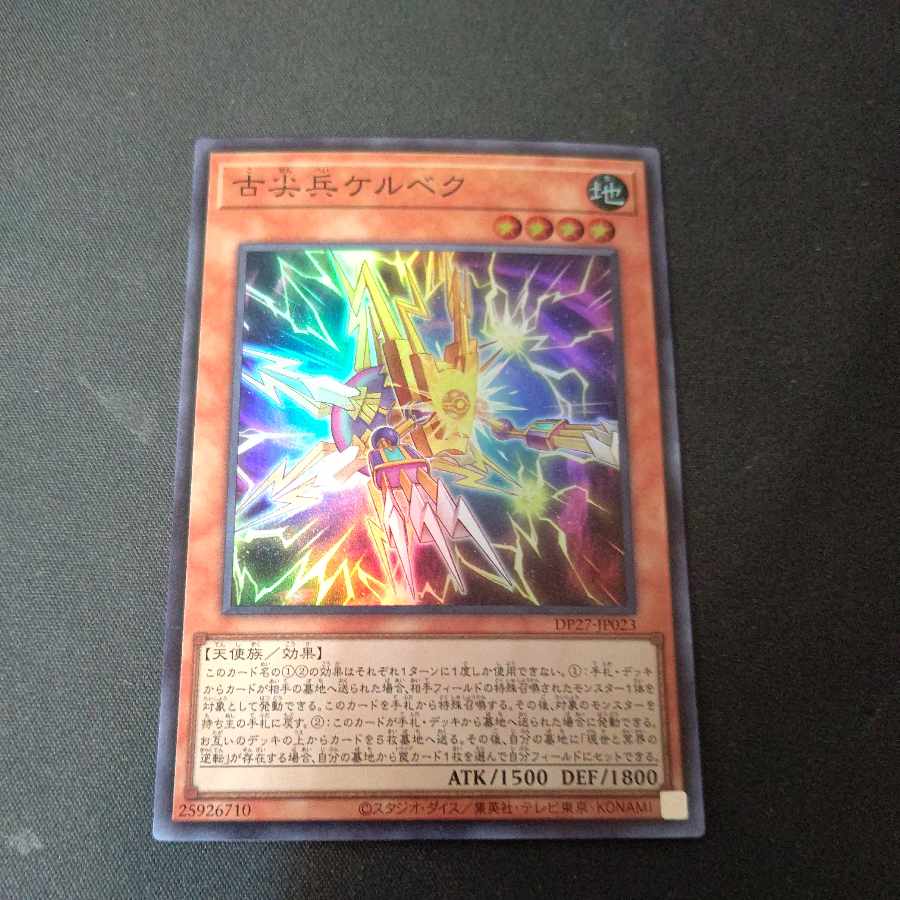 Old Pointed Trooper Kelbek