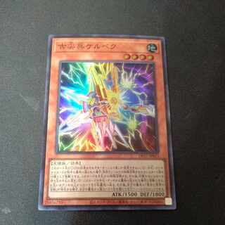 遊戯王 - 【3枚セット】　3枚　古尖兵　ケルベク　　遊戯王　輝石 Amazon.co.jp: 遊戯王 DP27-JP023 古尖兵ケルベク (日本語版