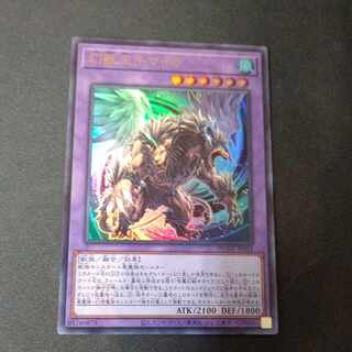 幻獣王キマイラ