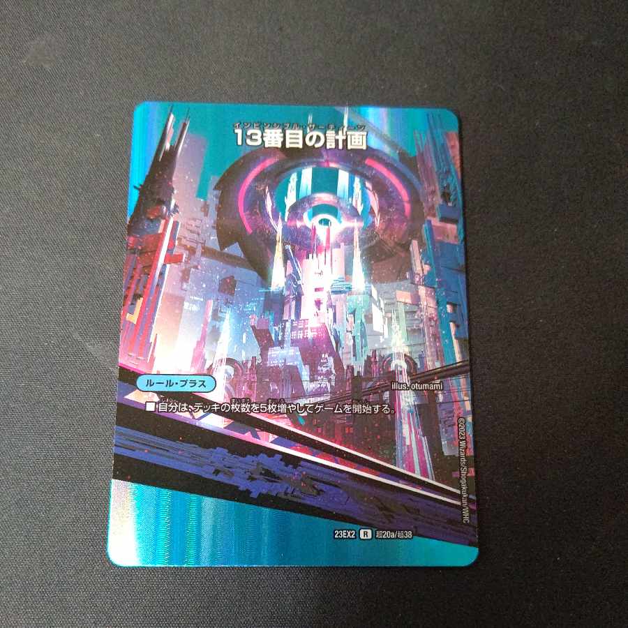 The Thirteenth Plan|Sapphire Misty