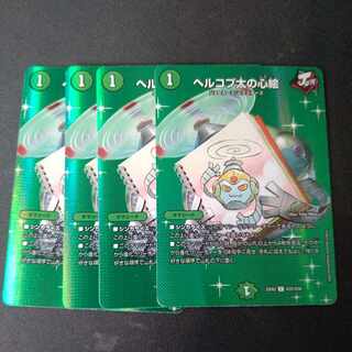 Herkopta's Heart Picture