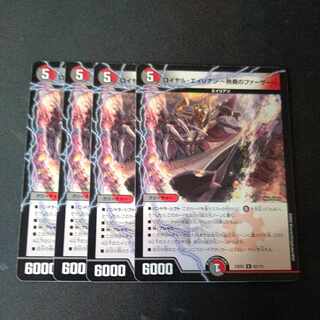 Royal Alien -Father of Fever