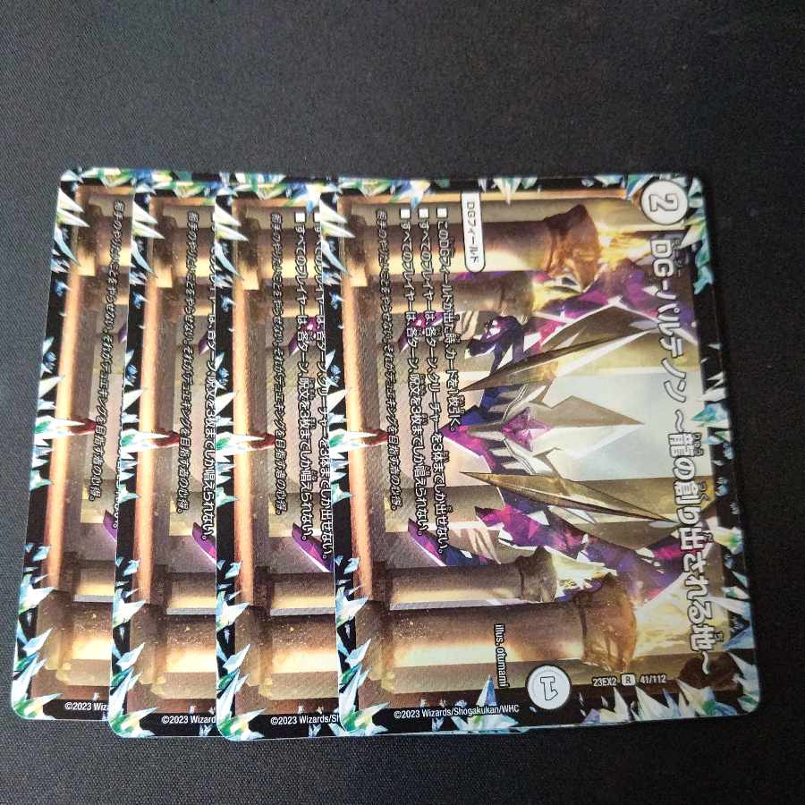 DG-Parthenon -The Land of the Dragon's Creation