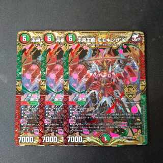 未来王龍 モモキングJO