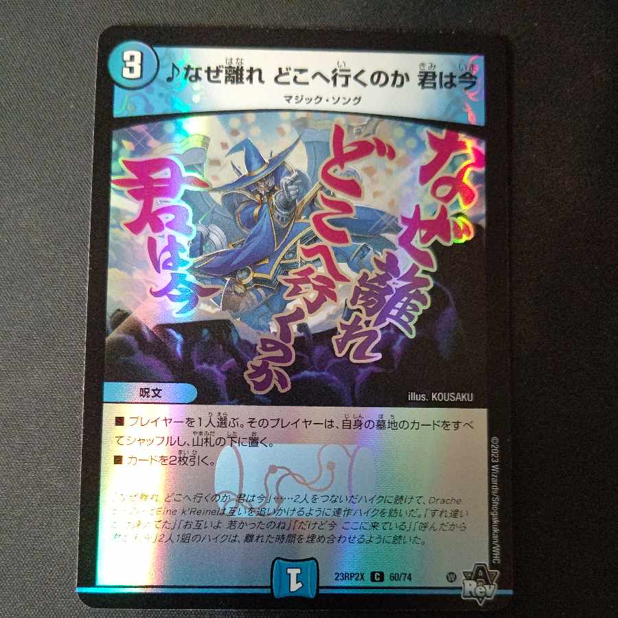 Why did you leave? Where are you going?