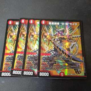 Dragon star wearer "B-Ga" Liza