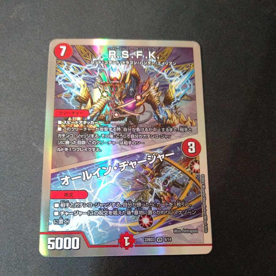 R.S.F.K.|All-in Charger