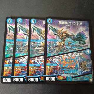 龍装艦 チェンジザ｜六奇怪の四 -土を割る逆瀧-