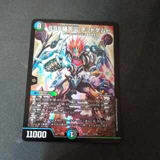 SSS class natural disaster Dead Damned