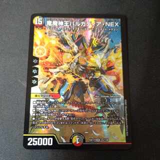 Barcadia, King of the Dragons and Demons NEX