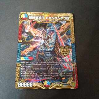 Forbidden Time Mixed King Dokindante XXII