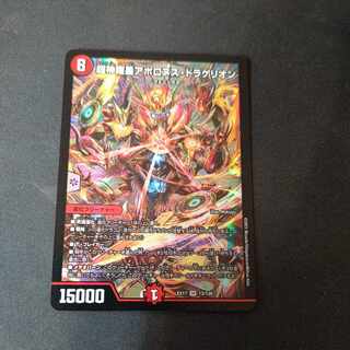 Psychic Shinra Star Apollonus Dragellion