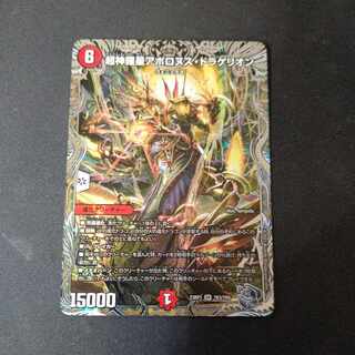 Psychic Shinra Star Apollonus Dragellion