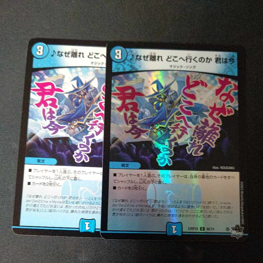 Why did you leave? Where are you going?