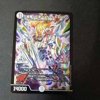 Summit of "Shura" VAN BEETHOVEN