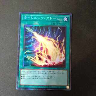 ライトニング・ストーム コレクターズレア JP062