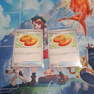 New, unused ☆ New, unused ☆ Nakayoshi Poffin U 063/071