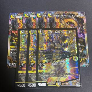 Dolan Gol Gerus｜Memories of Goryu VR 5/74 Sold as a set