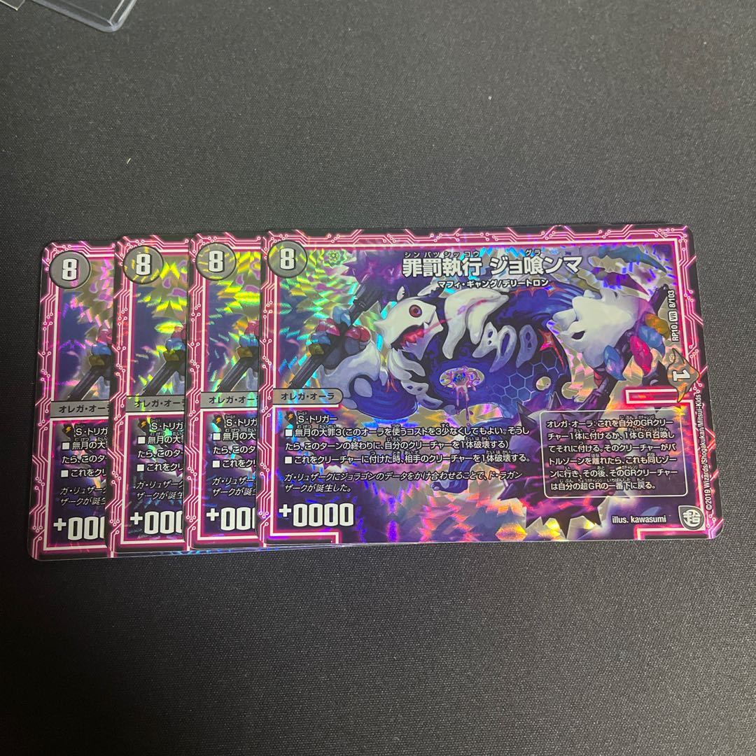 Crime Punishment Execution Jo Eater VR 8/103