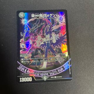 Fallen ∞ demon Vogenm R-foil H11A/H12